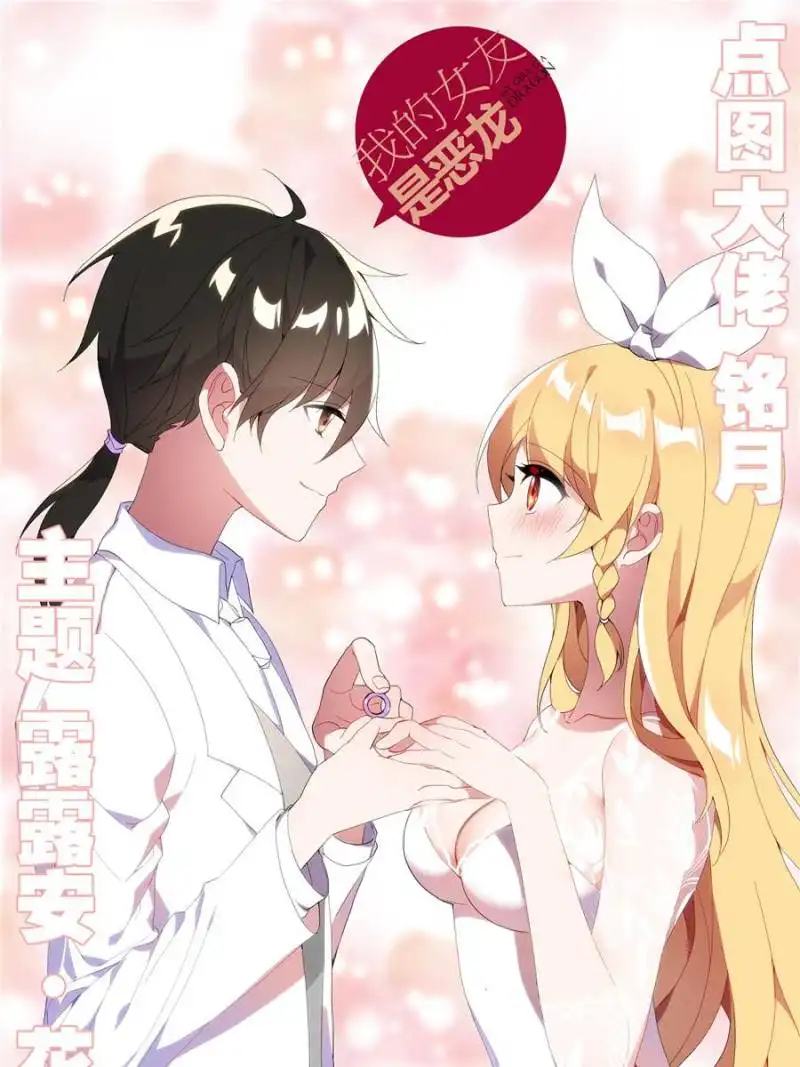 My Girl Is A Dragon Princess Chapter 30 20